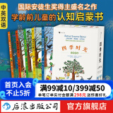 【赠涂画本】四季时光绘本（中英双语） 春夏秋冬月夜全5册  苏珊娜著 3-6岁英语启蒙绘本书籍 浪花朵朵童书