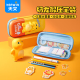 天文儿童笔盒奶龙联名笔袋小学生学习文具三层大容量防泼水3D解压卡通文具盒N4615-8