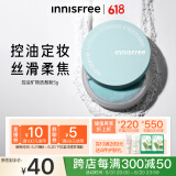 悦诗风吟（Innisfree）控油矿物质散粉带粉扑控油散粉持久定妆油皮控油蜜粉 5g