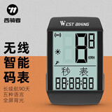 西骑者（West Biking）无线码表自行车码表中文无线大屏夜光防水里程磁感应测速器 无线码表