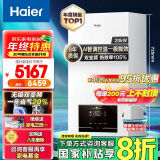 海尔（Haier）无级双变频超一级能效冷凝静音燃气壁挂炉天然气采暖炉热水器地暖五点恒温以旧换新LL1PBD20-JN7