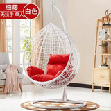 筑家星宇双人吊篮藤椅室内床家用懒人椅子鸟巢网红吊椅户外秋千阳台摇篮椅 单人细藤白色豪华版无扶手