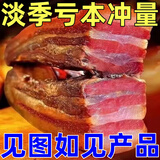 五花腊肉农家烟熏土猪肉柴火腊肉湘西特产偏瘦烟熏五花 咸肉湖南 500g偏肥五花肉