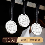 菓凯（GuOKaI）衣柜香薰衣橱石膏香片家用卧室内持久留香氛宿舍房间男士车载香挂 大地【3片装，更划算】