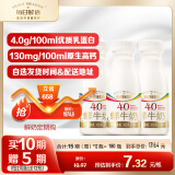 每日鲜语【王子奇推荐】4.0g蛋白质鲜牛奶250ml*3瓶鲜奶定期购