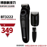 博朗（Braun）胡须造型器BT3222电动剃须刀刮胡刀理发器胡须刀 胡须造型器 BT3222