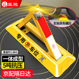 皇驰 车位锁地锁加厚防撞三角占位器占位锁抗压5吨配精钢挂锁