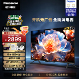 松下（Panasonic）电视LX580 55英寸 丽可彩4K 全面屏MEMC AI语音 开机无广告智能电视机 TH-55LX580C【欧洲杯】