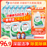 威露士清可新洗衣液柠檬香20.24斤（瓶2L+1L+袋1L*7+消毒液60ml*2）除螨