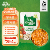 Only Organic新西兰进口奥莉有机鸡肉辅食泥宝宝6个月以上 宝宝即食粥辅食粥 鸡肉酱意面辅食泥 10月+ 170g