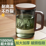 启润大容量1000ML办公室泡茶杯绿茶杯个人男士过滤玻璃水杯木把分离杯 1000ml烟灰（盖子+内胆）1只