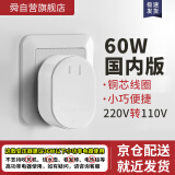 舜红纯铜60W小功率变压器220v转110v美国电器中国用电源电压转换器功率加拿大进口电器用【ZYJH1-JDZY-N61】