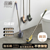 品喻（PINYU）马桶刷无死角不锈钢加长柄壁挂洗厕所神器卫生间蹲厕软毛洁厕刷