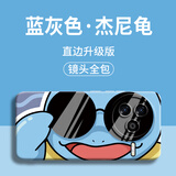 诺康士红米k80手机壳 新款墨镜卡通杰尼龟红米k80pro至尊版创意个性潮流设计防摔全包硅胶保护套男女款 硅胶蓝灰色【墨镜卡通杰尼龟】膜+挂绳 红米 K80至尊版