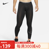 耐克（NIKE） 紧身裤男篮球运动跑步健身nike pro高弹速干透气田径足球训练裤 DD1914-010黑色 M(170/76A)