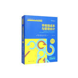 亨格瑞成本与管理会计（英文版·第16版）/工商管理经典丛书·会计与财务系列