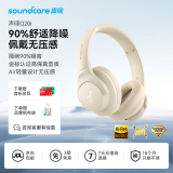 声阔（SoundCore）Life Q20i头戴式蓝牙耳机主动降噪 重低音无线耳麦 金标认证高音质适用苹果/华为手机电脑笔记本白