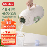 JEKO&JEKO保温壶大容量学生宿舍热水瓶暖水壶家用开水瓶 3.2L抹茶奶霜绿