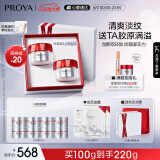 珀莱雅（PROYA）红宝石面霜3.0抗皱淡化细纹乳液面霜 轻盈型50g*2瓶 母亲节礼物