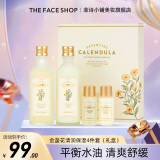 菲诗小铺（THE FACE SHOP） 金盏花水乳保湿补水护肤女柔肤水干皮保湿滋润秋冬护理 金盏花清润水乳4件套礼盒装