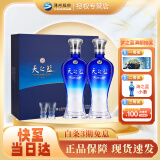 洋河 【官方授权】 蓝色经典 过节礼赠 双支2瓶礼盒装白酒 52度 480mL 1盒 天之蓝礼盒