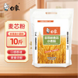 白象面粉10斤麦芯粉 馒头饺子家用小麦粉