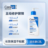 适乐肤保湿润肤乳C乳神经酰胺补水修护面霜润肤身体乳236ml