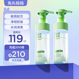 兔头妈妈极简净爽青少年洁面泡泡清爽保湿清洁儿童氨基酸洗面奶150ml*2