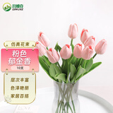 吕姆克仿真花假花绢花客厅办公室装饰道具仿真花摆件郁金香粉色10支6293