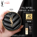 YSL圣罗兰皮气垫B30遮瑕持久不脱妆生日礼物女教师节礼物中秋礼品