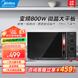 美的（Midea）微波炉平板式 一级能效家用大容量23升 变频800W速热 【双旋钮操控 五档变频火力】231E