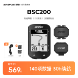 iGPSPORT BSC200码表公路车自行车骑行装备无线GPS山地车智能码表轨迹导航 BSC200+踏频器+速度器