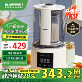 蓝宝（BLAUPUNKT）柔音破壁机家用豆浆机1.6升加热全自动榨汁机辅食米糊料理早餐机升级49分贝降噪PB02S