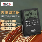 阿诺玛AROMA古筝调音器专用校音古筝电子节拍器三合一AMT-200G【黑色】