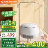 艾美特（AIRMATE）【烘衣取暖】多功能暖风机/取暖器/电暖气片 臭氧杀菌除螨干衣/烘干机 家用遥控浴霸浴室防水 AIR3