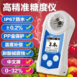 AIOK数显糖度计高精度水果折光仪糖分检测甜度计测糖仪 AK002B中文版