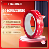 3M™VHB™双面胶带4910透明双面胶防水耐高温持久稳固IATD YW 1.5cm宽 【长度3米】