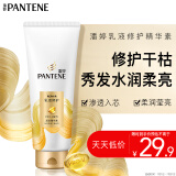 潘婷护发素修护氨基酸乳液修护400G养发洗护滋养