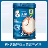 嘉宝（GERBER）初阶段营养谷物米粉米糊宝宝含铁活性益生菌 钙铁锌 250g*1罐 2025年1月产