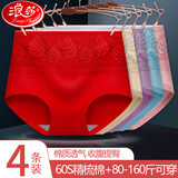 浪莎内裤女士纯棉裆本命年大红色大码高腰收腹三角短裤头4条 77红+粉+肤+蓝 4条 XL