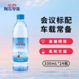 阿尔卑斯 天然矿泉水330ml*24瓶*2箱 整箱装饮用水