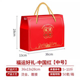 菲华年货礼盒空盒通用春节包装盒礼品盒糕点水果高档纸箱零食盒定制RY 福运好礼-中国红中号