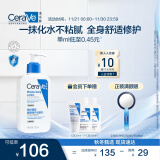 适乐肤（CeraVe）保湿润肤C乳236ml(神经酰胺补水修护身体乳液面霜男女士护肤品)