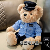 泰利奇交警小熊网红泰迪熊警察小熊熊猫玩偶公仔玩偶铁骑机车熊毛绒玩具 长32厘米蓝色警察【固定扣】