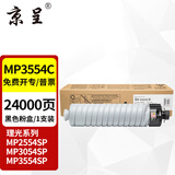 京呈MP3554C粉盒适用理光RICOH MP2554SP/3054SP/3554SP/2555SP/3055SP打印机硒鼓墨盒碳粉
