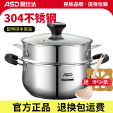 爱仕达（ASD）汤锅304不锈钢炖锅大燃气灶电磁炉奶锅 加厚无涂层复底蒸锅煮面锅 配带把手蒸屈 20cm