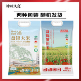 神州沃良京东买菜定制款 盘锦蟹田大米2.5KG