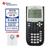 TEXAS INSTRUMENTS 德州仪器TI-84 PLUS 图形编程计算器 TI-84PLUS普通版【说明书+充电器+皮套】