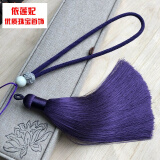 初享（CHUXIANG） DIY饰品配件中国结人造丝线流苏组合手把绳汽车挂件吊穗穗子情 黑紫色GSF-A07-302-6