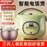 半球家用电饭煲预约定时多功能迷你煮饭锅蒸饭小型电煲蒸煮电饭锅- 机械版-低配-直身内胆 1.6L